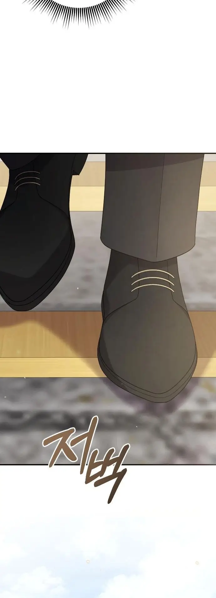 Страница 82 главы 14 манги Зверь для императрицы / The Empress's Two Wolves