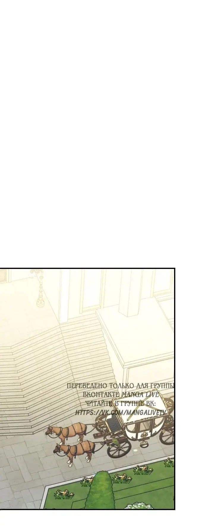 Страница 9 главы 26 манги Зверь для императрицы / The Empress's Two Wolves