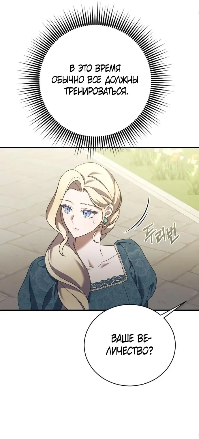 Страница 12 главы 26 манги Зверь для императрицы / The Empress's Two Wolves
