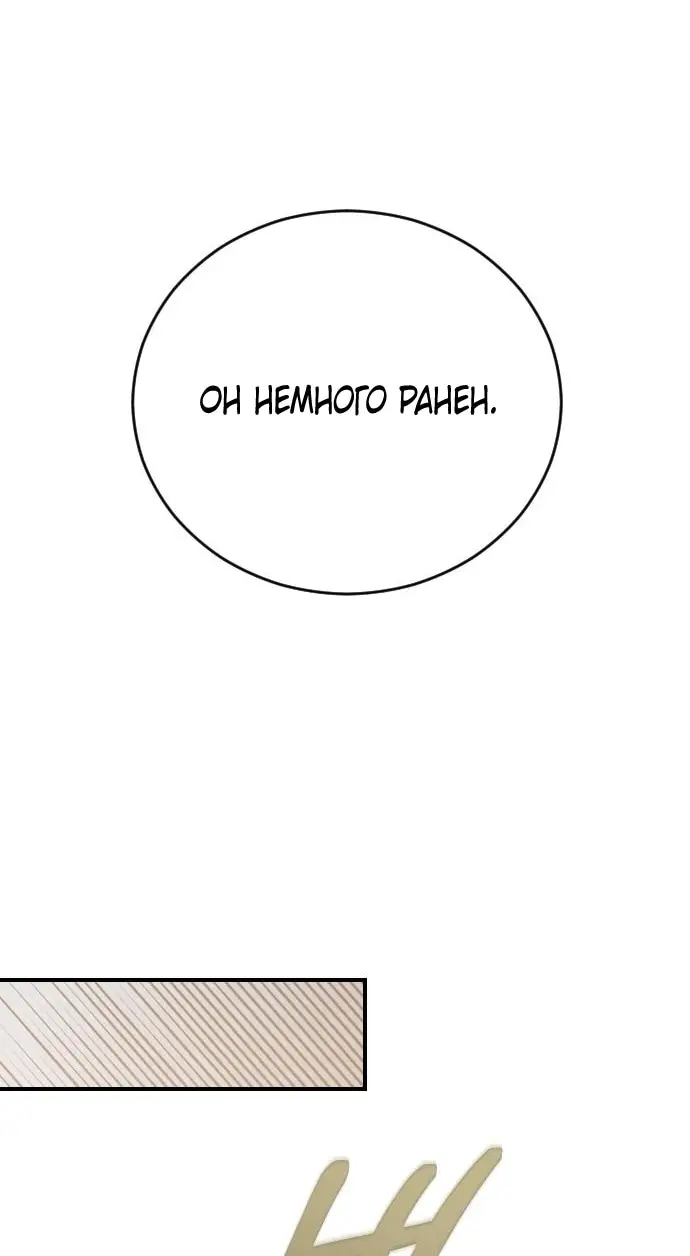 Страница 17 главы 26 манги Зверь для императрицы / The Empress's Two Wolves