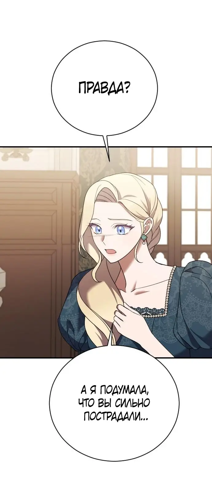 Страница 26 главы 26 манги Зверь для императрицы / The Empress's Two Wolves