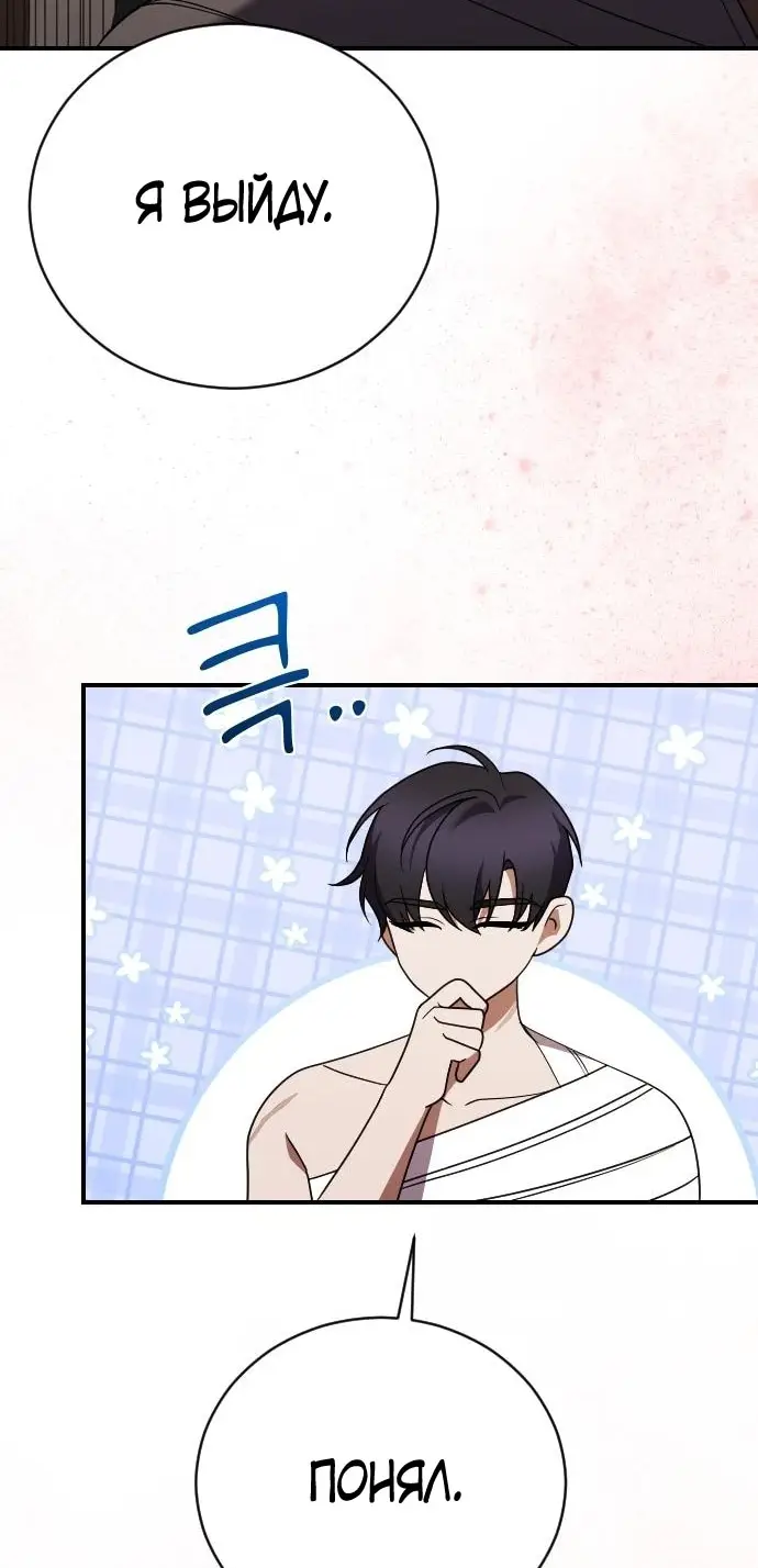 Страница 57 главы 26 манги Зверь для императрицы / The Empress's Two Wolves