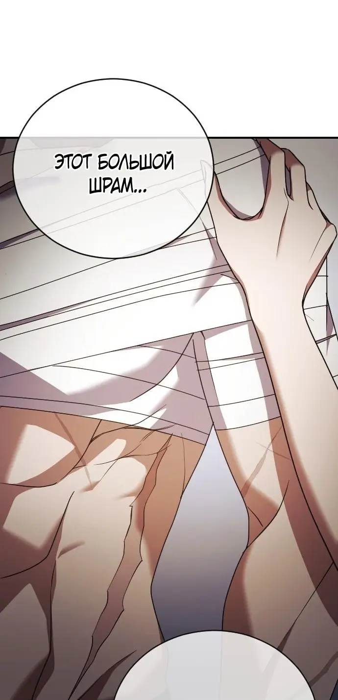 Страница 61 главы 26 манги Зверь для императрицы / The Empress's Two Wolves