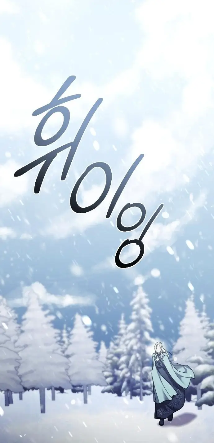 Страница 65 главы 26 манги Зверь для императрицы / The Empress's Two Wolves