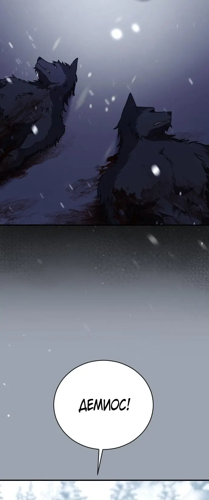 Страница 74 главы 26 манги Зверь для императрицы / The Empress's Two Wolves