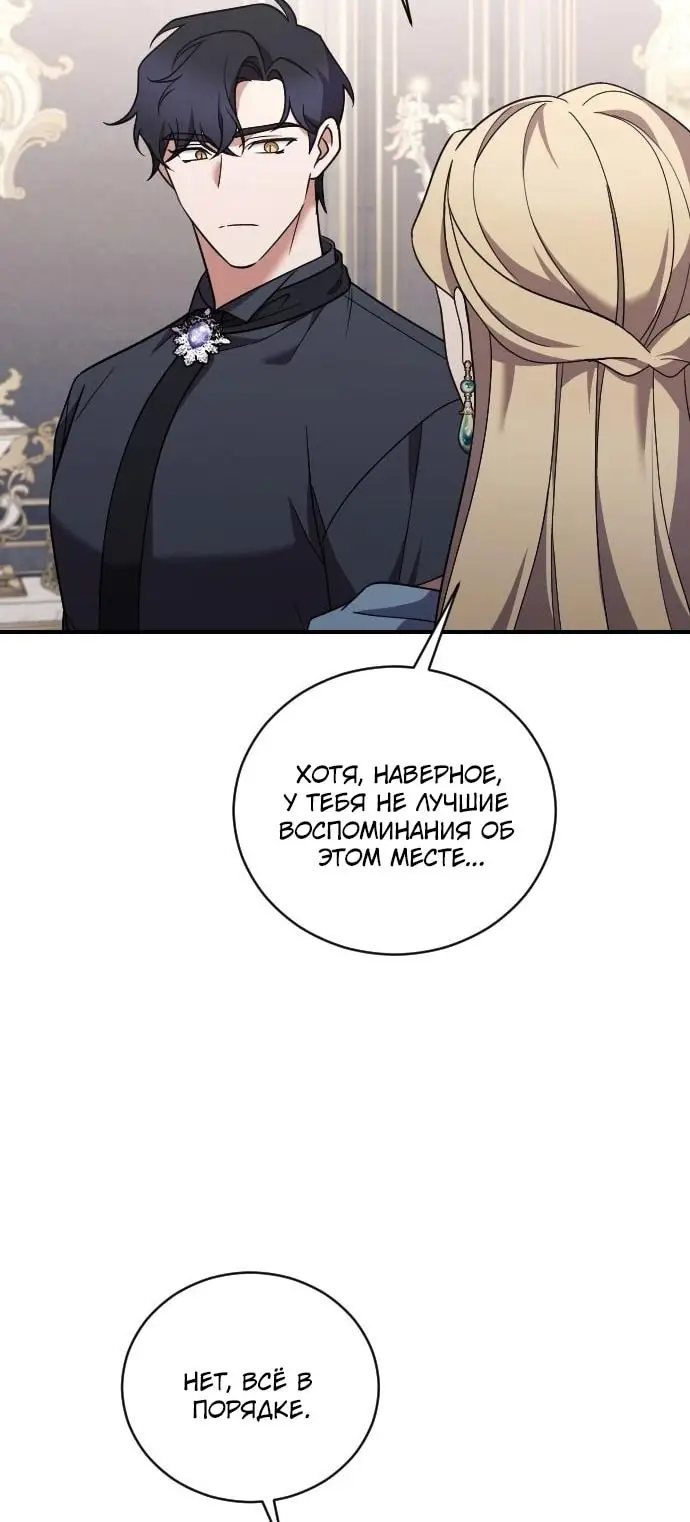 Страница 9 главы 42 манги Зверь для императрицы / The Empress's Two Wolves