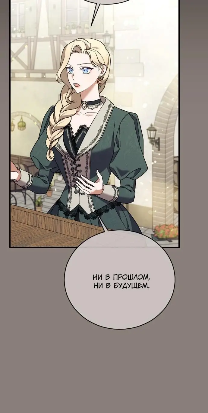 Страница 14 главы 42 манги Зверь для императрицы / The Empress's Two Wolves