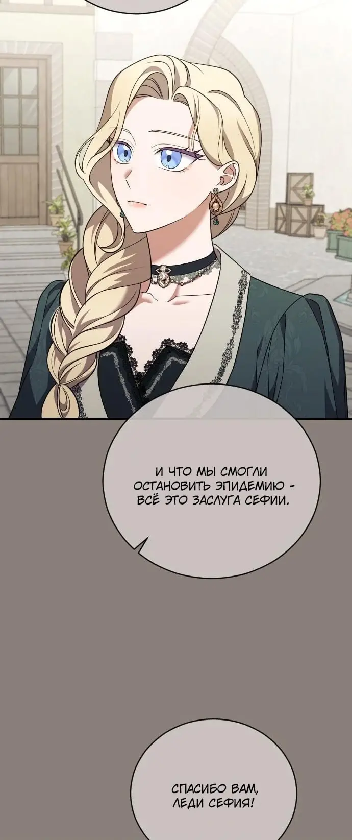 Страница 21 главы 42 манги Зверь для императрицы / The Empress's Two Wolves