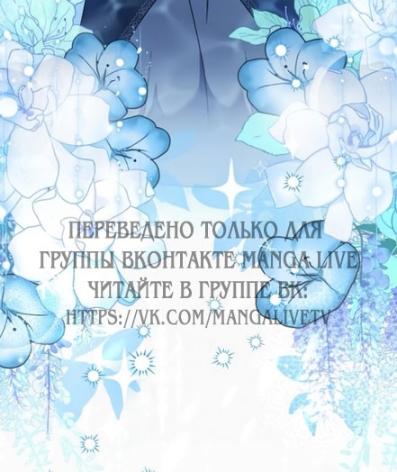 Страница 35 главы 57 манги Зверь для императрицы / The Empress's Two Wolves