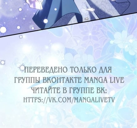 Страница 98 главы 57 манги Зверь для императрицы / The Empress's Two Wolves