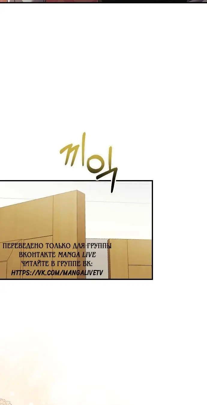 Страница 4 главы 25 манги Зверь для императрицы / The Empress's Two Wolves