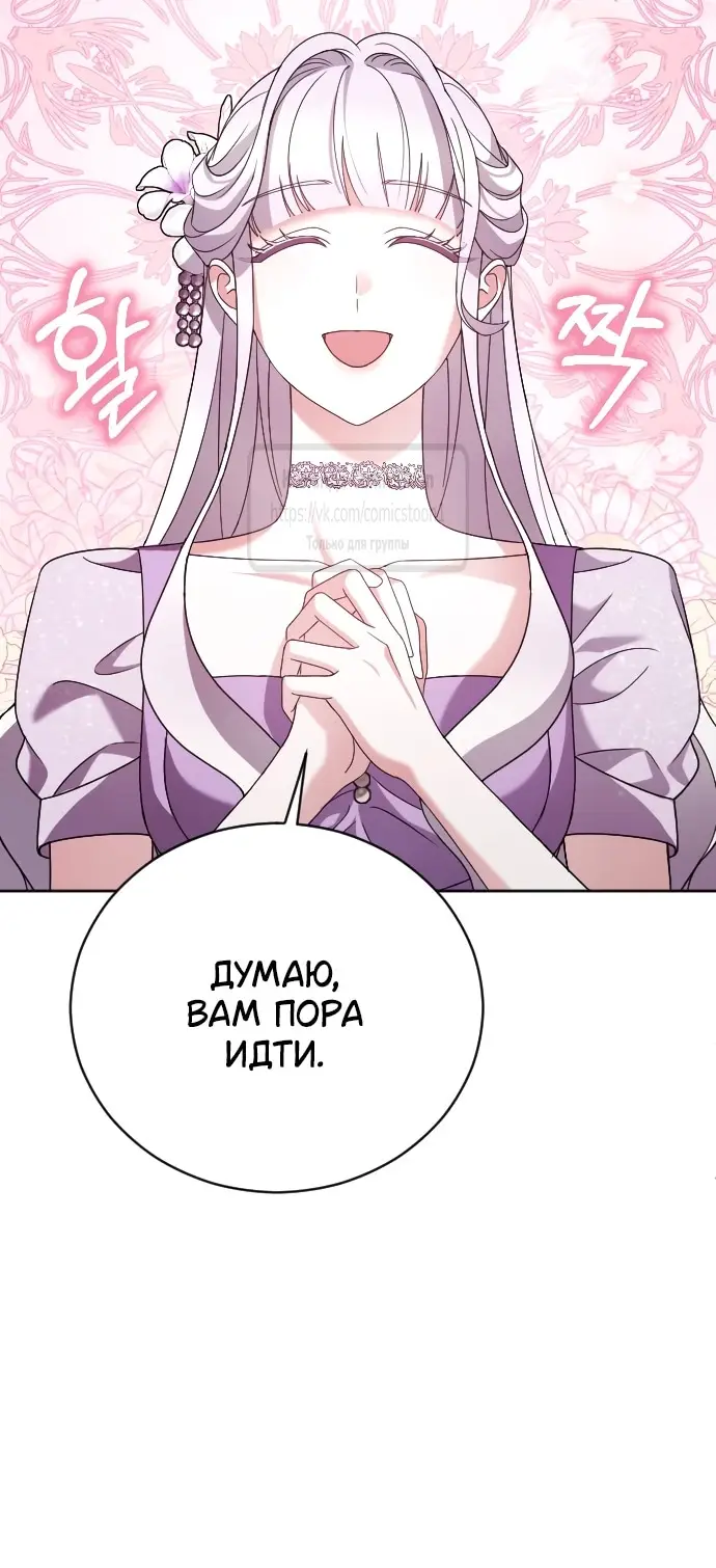 Страница 33 главы 5 манги Зверь для императрицы / The Empress's Two Wolves