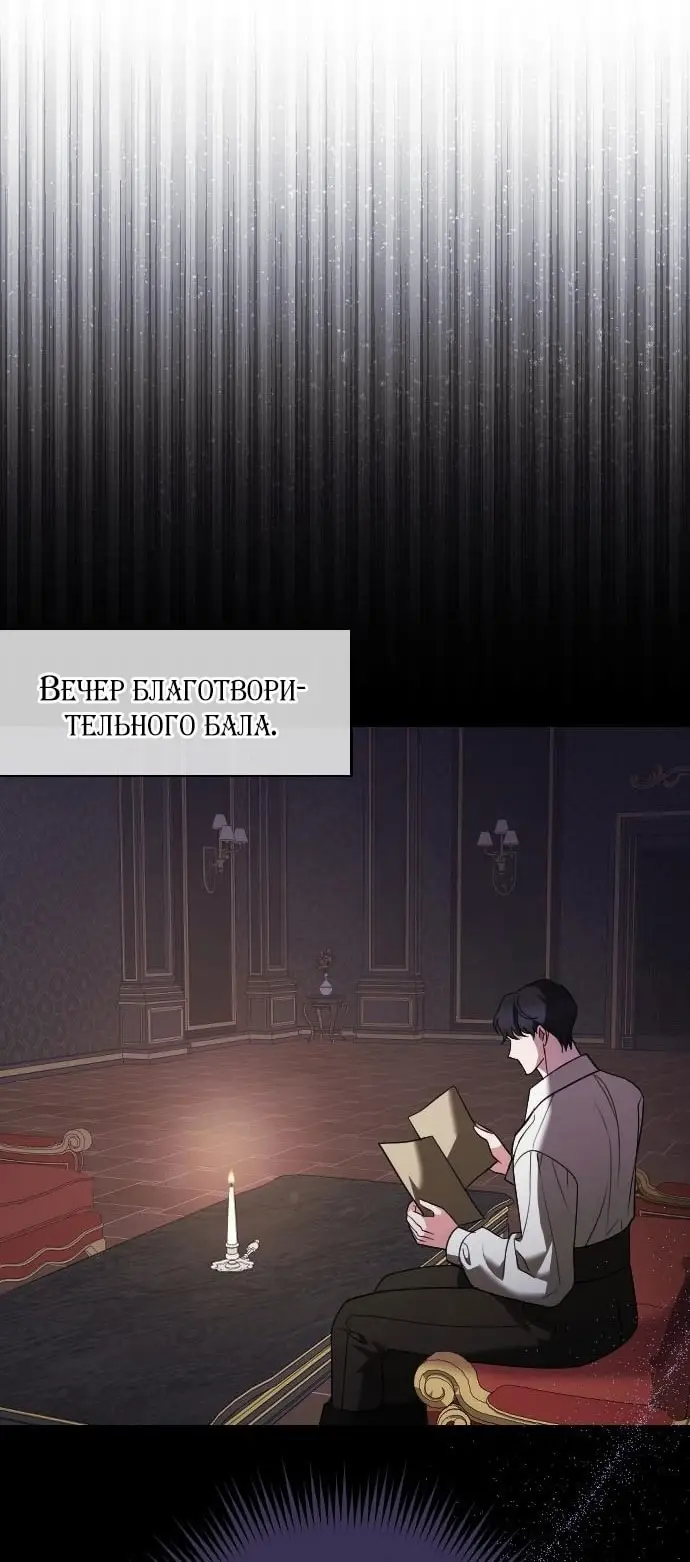Страница 5 главы 21 манги Зверь для императрицы / The Empress's Two Wolves