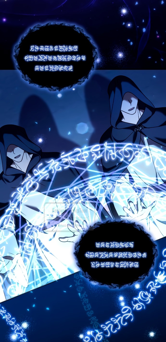 Страница 12 главы 51 манги Зверь для императрицы / The Empress's Two Wolves