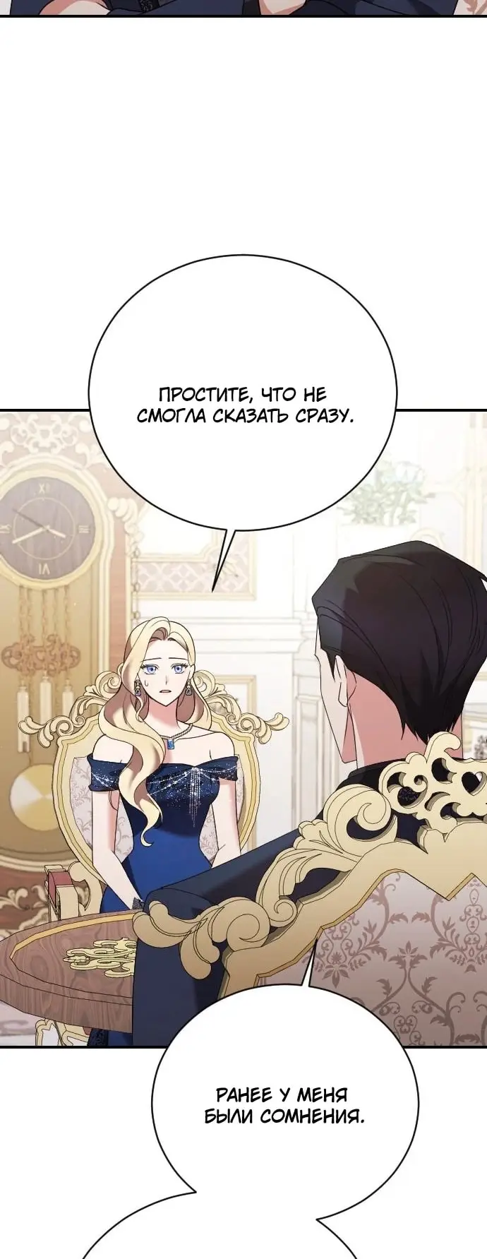 Страница 8 главы 19 манги Зверь для императрицы / The Empress's Two Wolves