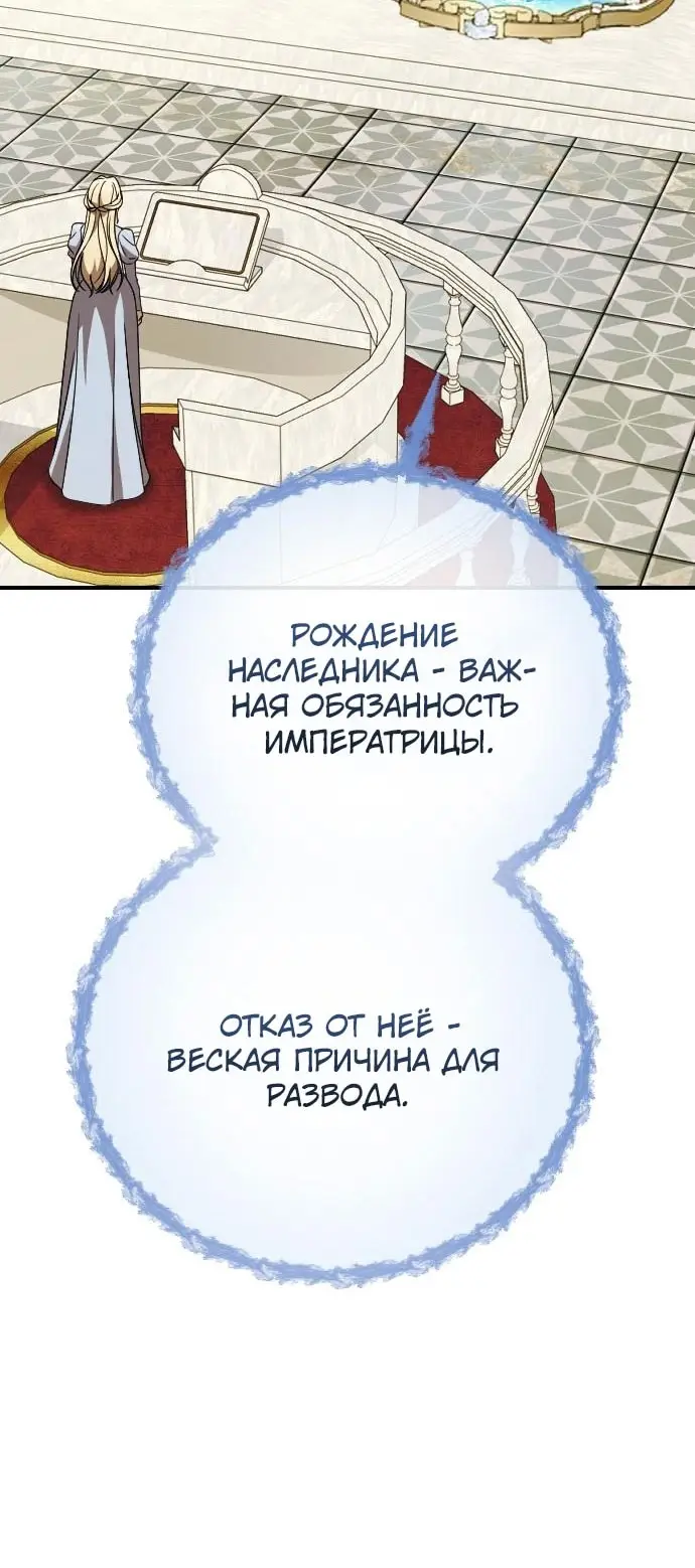 Страница 15 главы 30 манги Зверь для императрицы / The Empress's Two Wolves