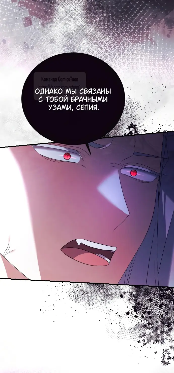 Страница 30 главы 9 манги Зверь для императрицы / The Empress's Two Wolves