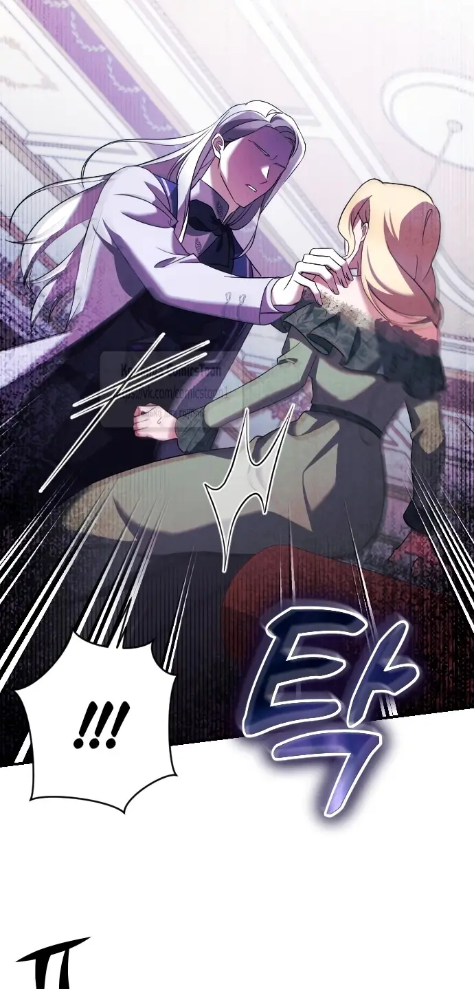 Страница 34 главы 9 манги Зверь для императрицы / The Empress's Two Wolves