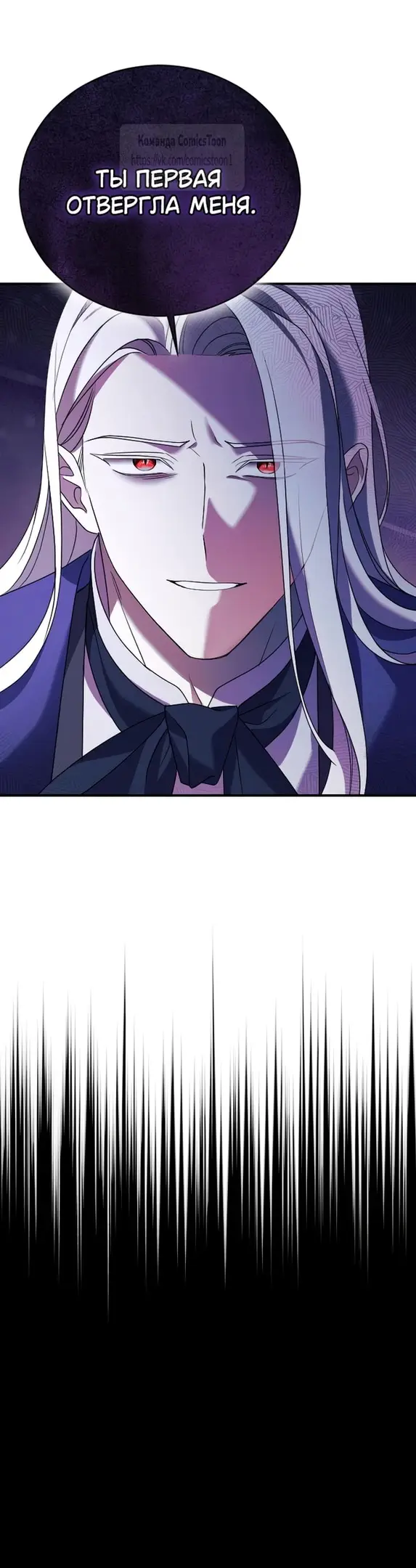 Страница 39 главы 9 манги Зверь для императрицы / The Empress's Two Wolves