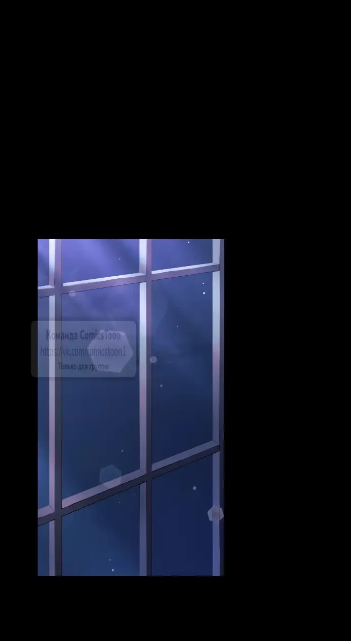 Страница 40 главы 9 манги Зверь для императрицы / The Empress's Two Wolves