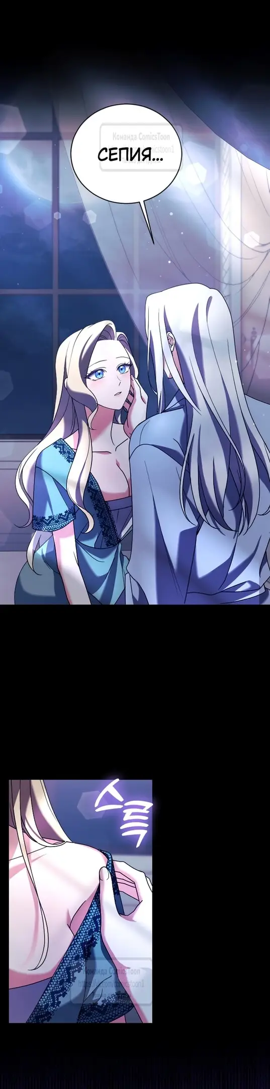 Страница 41 главы 9 манги Зверь для императрицы / The Empress's Two Wolves