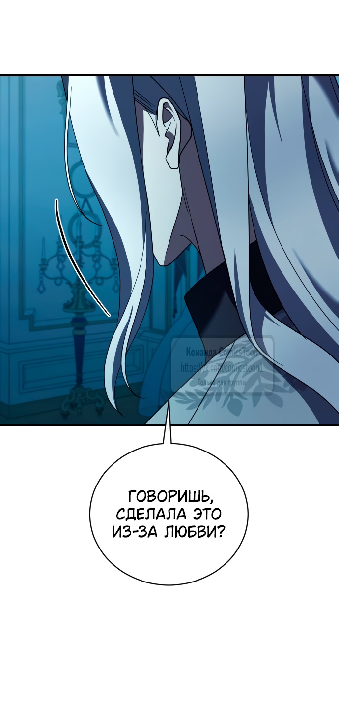 Страница 28 главы 47 манги Зверь для императрицы / The Empress's Two Wolves