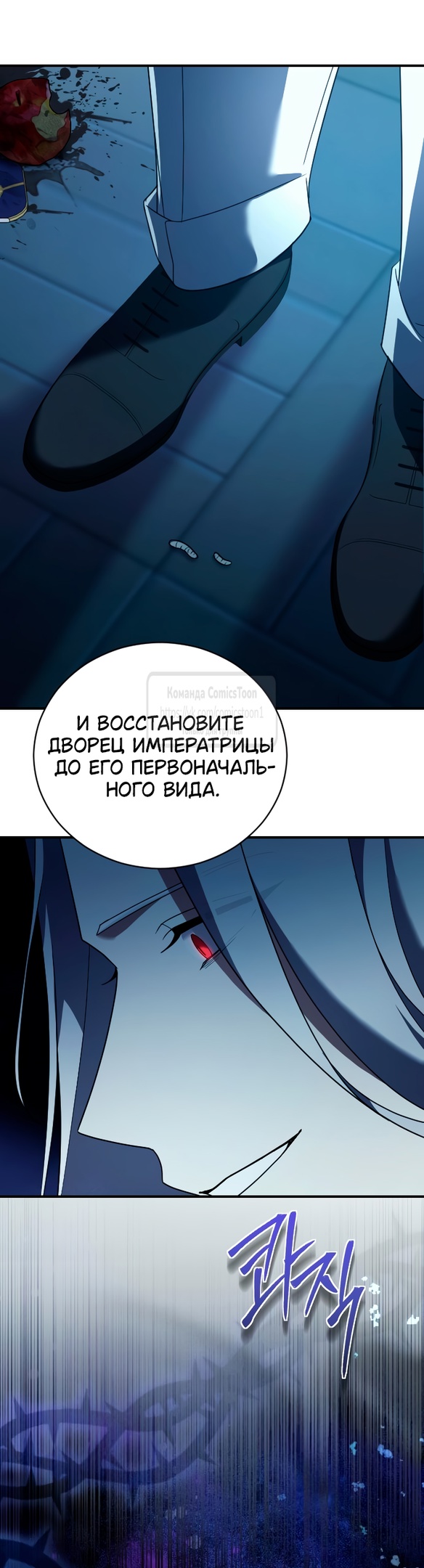 Страница 47 главы 47 манги Зверь для императрицы / The Empress's Two Wolves