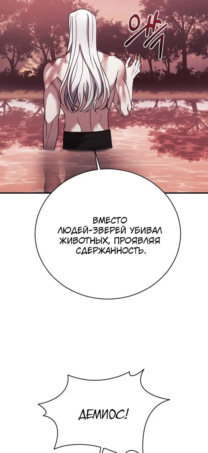 Страница 13 главы 28 манги Зверь для императрицы / The Empress's Two Wolves