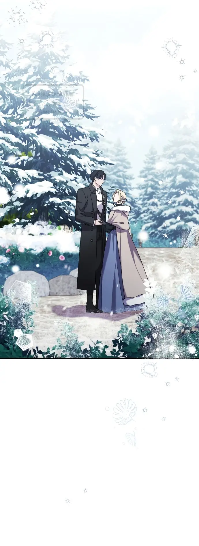 Страница 33 главы 8 манги Зверь для императрицы / The Empress's Two Wolves