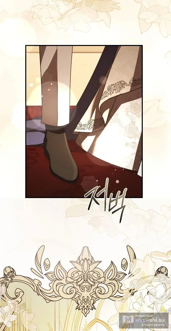 Страница 15 главы 61 манги Зверь для императрицы / The Empress's Two Wolves