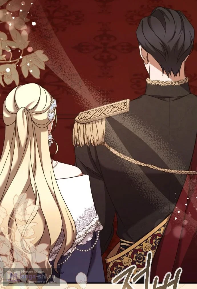 Страница 21 главы 61 манги Зверь для императрицы / The Empress's Two Wolves