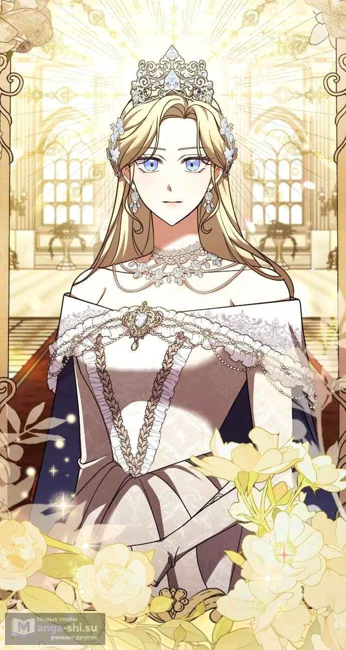 Страница 31 главы 61 манги Зверь для императрицы / The Empress's Two Wolves