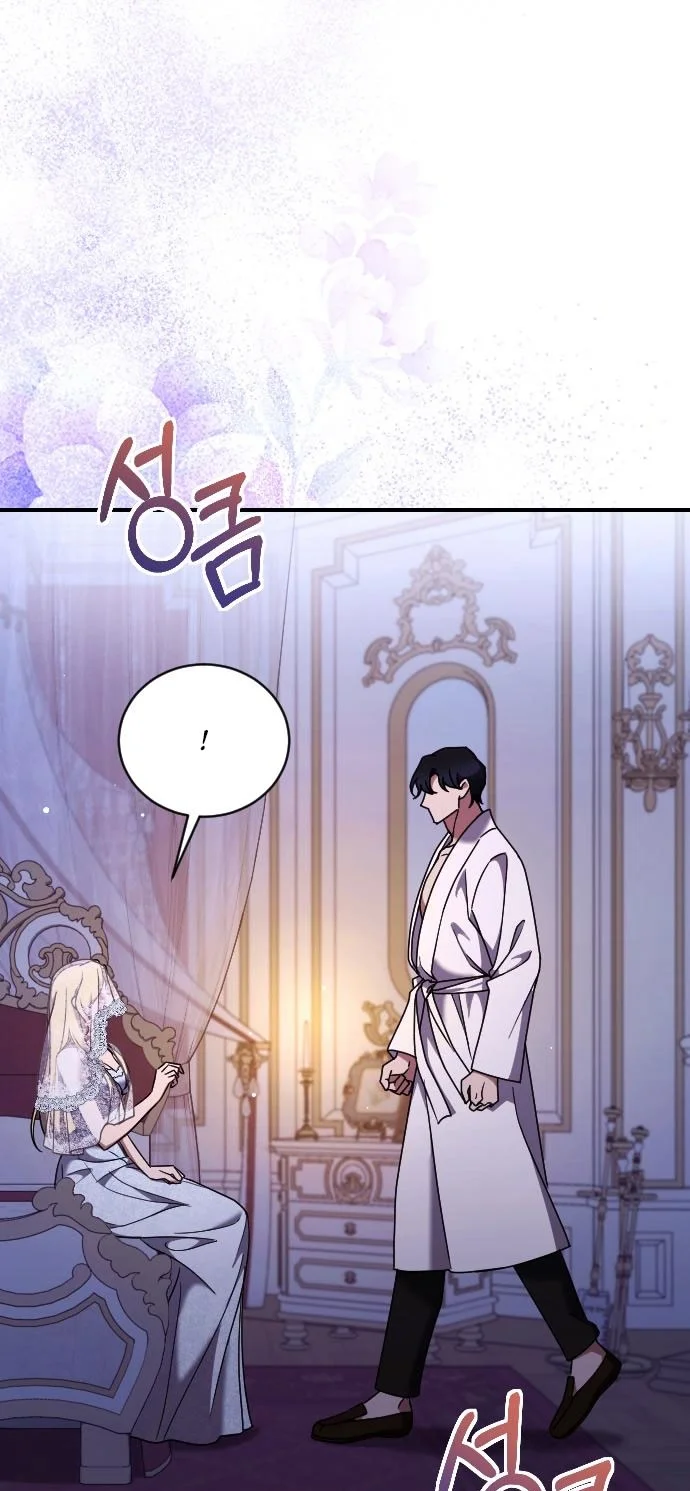 Страница 54 главы 61 манги Зверь для императрицы / The Empress's Two Wolves