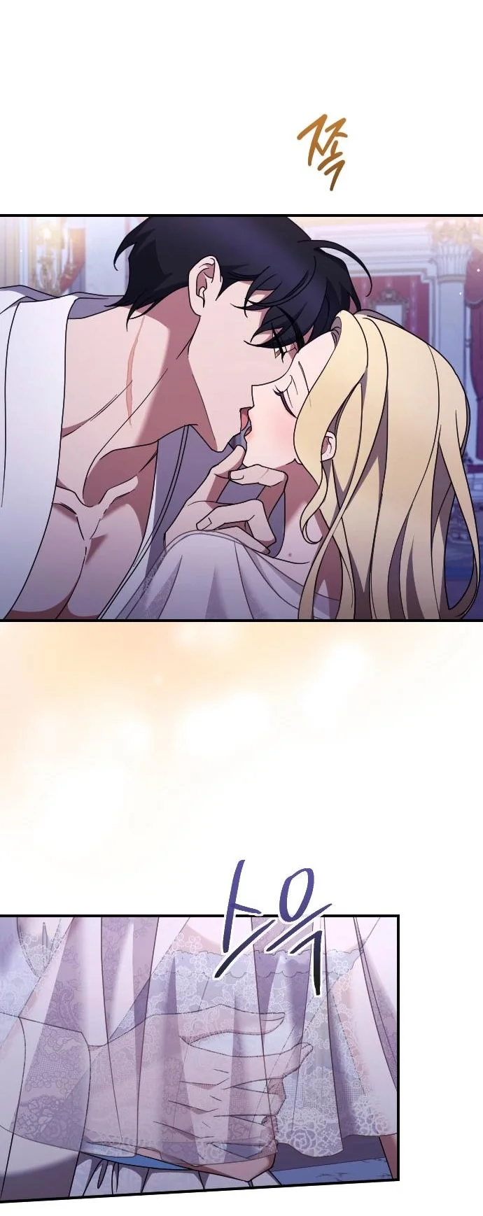 Страница 57 главы 61 манги Зверь для императрицы / The Empress's Two Wolves