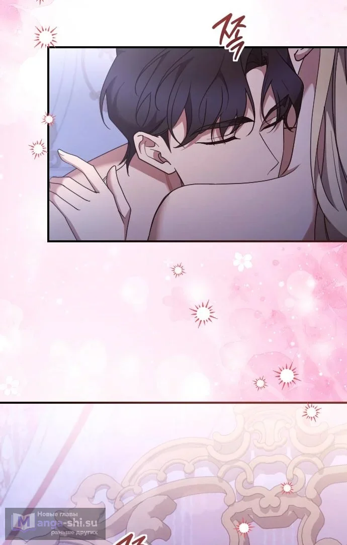 Страница 71 главы 61 манги Зверь для императрицы / The Empress's Two Wolves