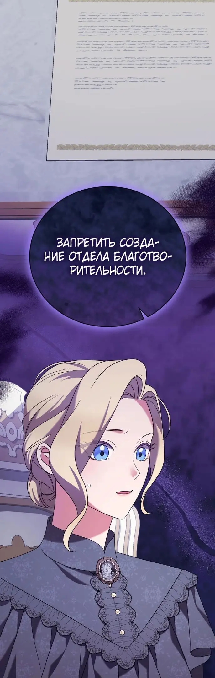 Страница 42 главы 13 манги Зверь для императрицы / The Empress's Two Wolves