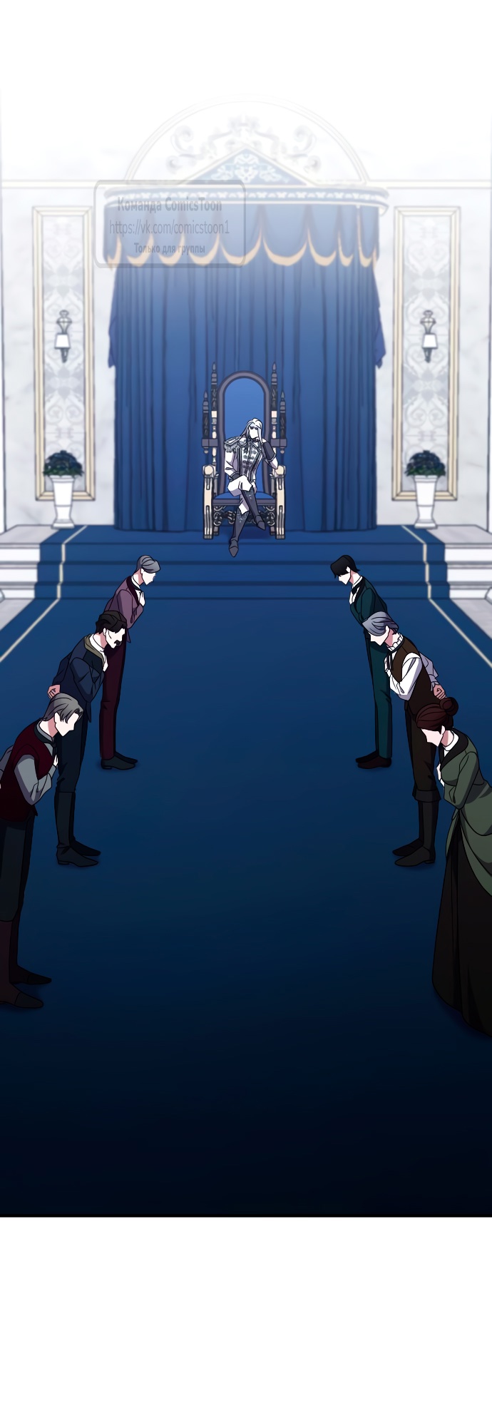 Страница 12 главы 44 манги Зверь для императрицы / The Empress's Two Wolves