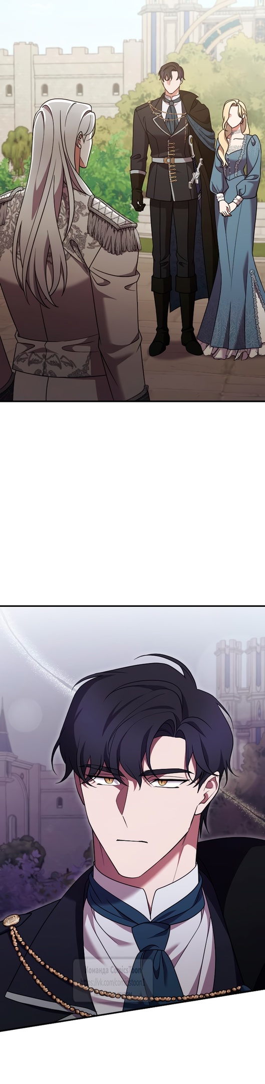 Страница 29 главы 44 манги Зверь для императрицы / The Empress's Two Wolves