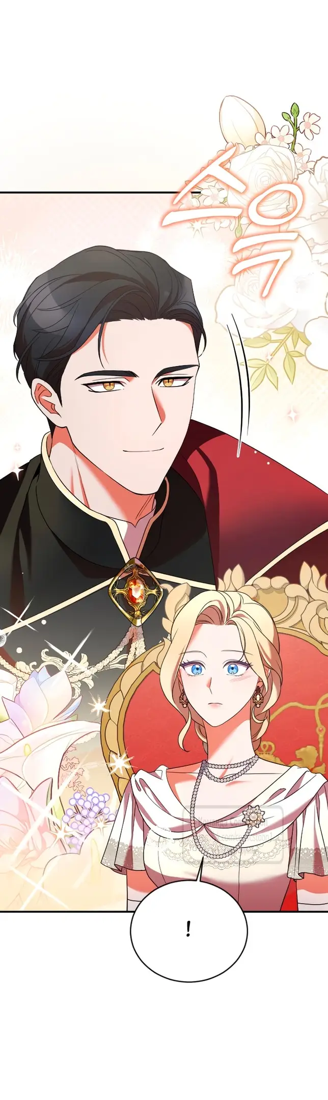 Страница 4 главы 4 манги Зверь для императрицы / The Empress's Two Wolves