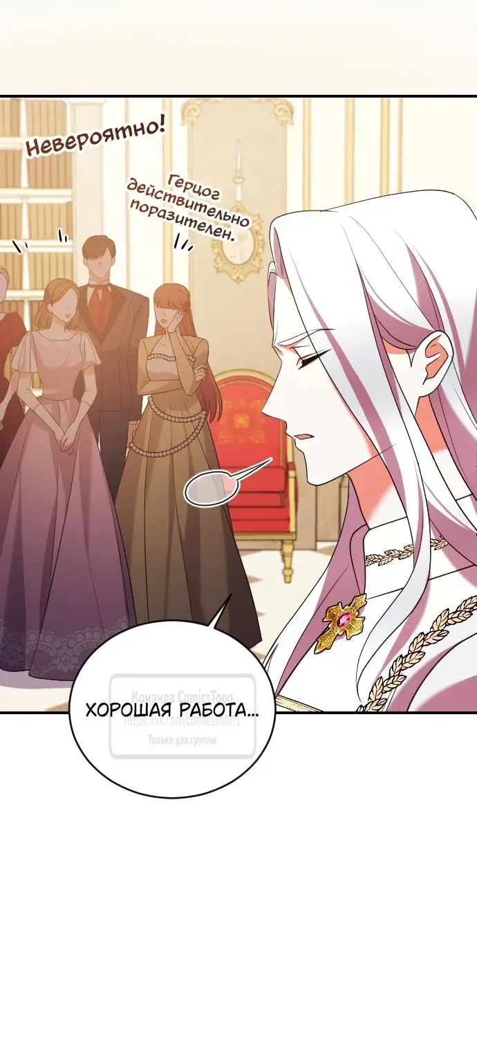 Страница 10 главы 4 манги Зверь для императрицы / The Empress's Two Wolves