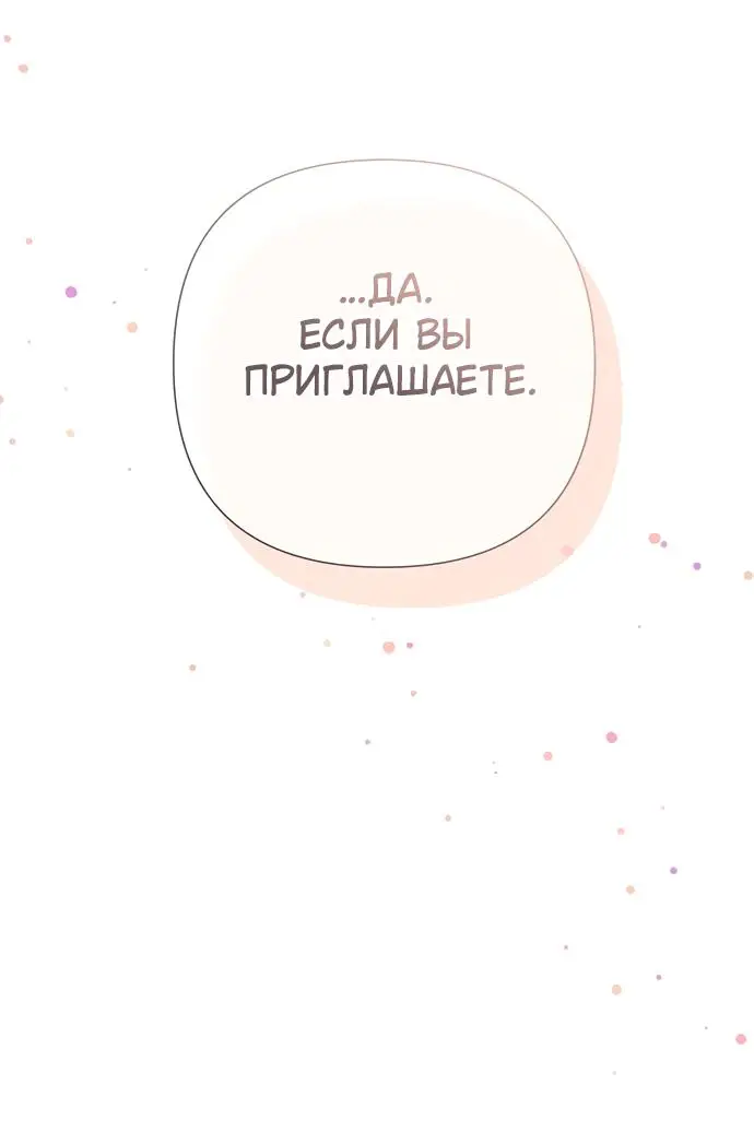 Страница 31 главы 20 манги Время для сожалений / Too Late for Regrets