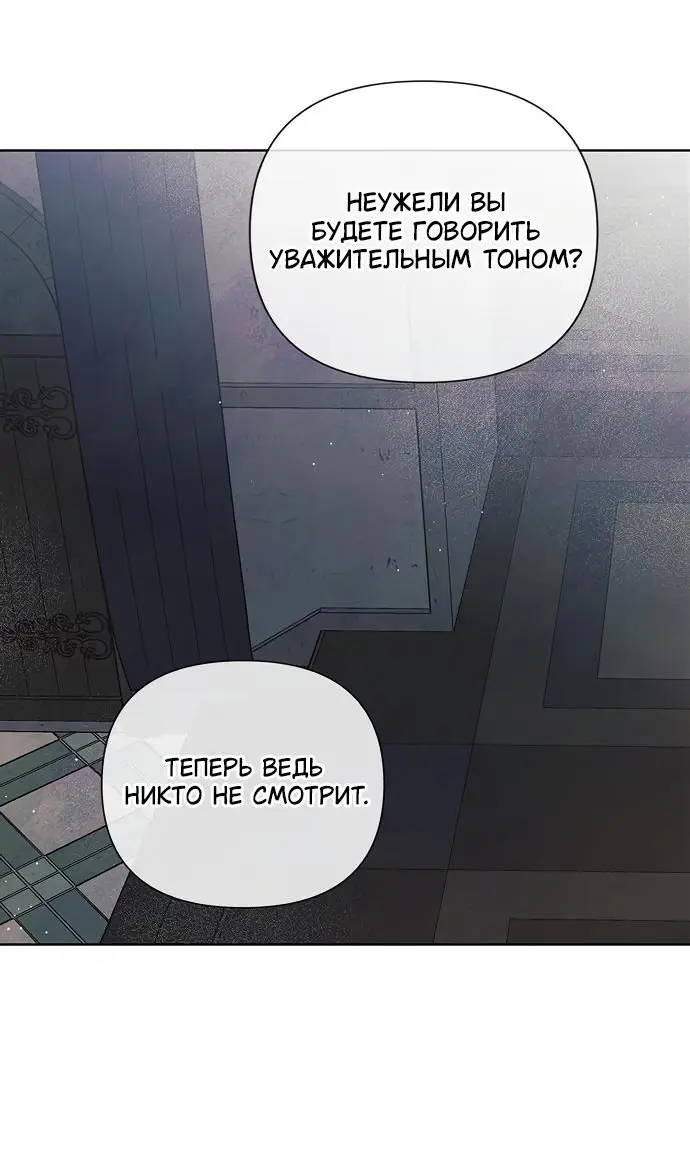 Страница 49 главы 20 манги Время для сожалений / Too Late for Regrets