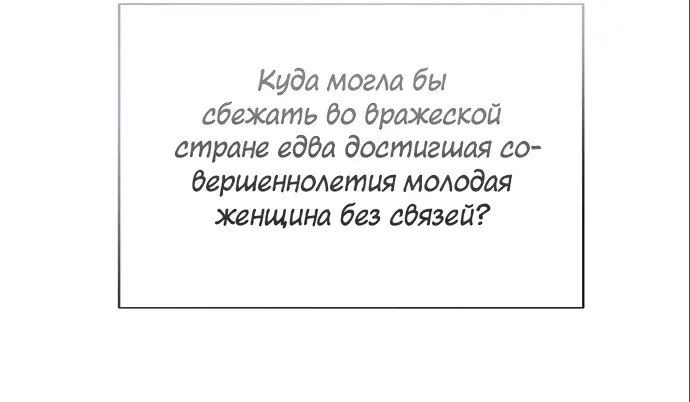 Страница 16 главы 8 манги Время для сожалений / Too Late for Regrets