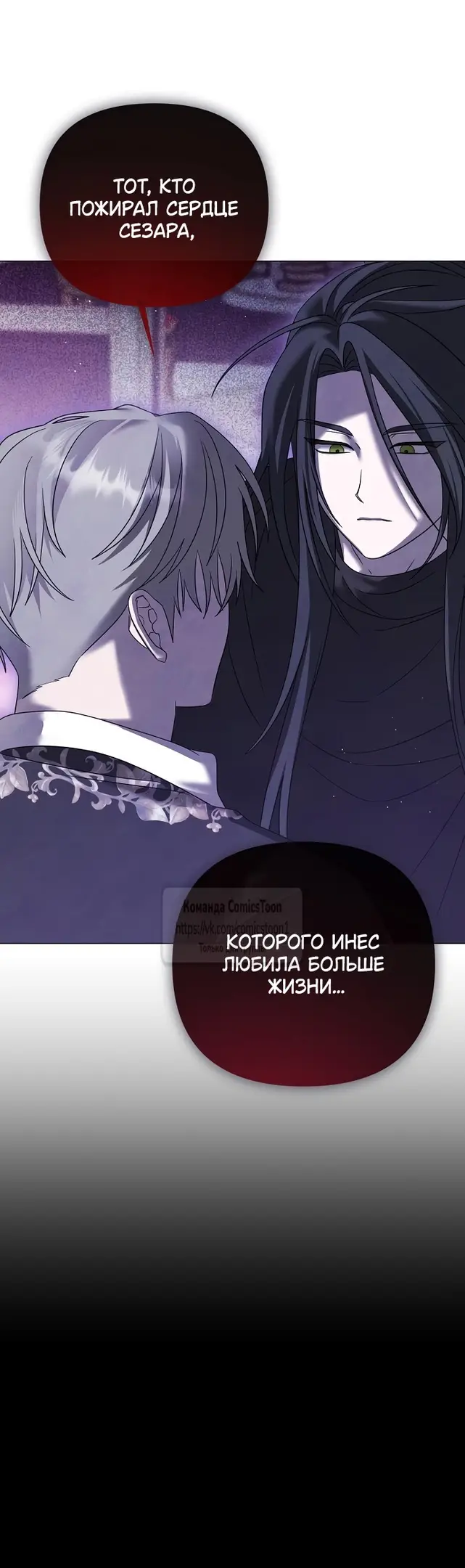 Страница 26 главы 54 манги Время для сожалений / Too Late for Regrets