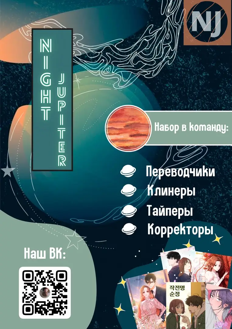 Страница 18 главы 5 манги Время для сожалений / Too Late for Regrets