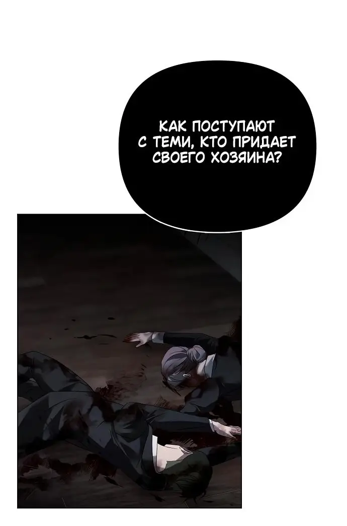 Страница 23 главы 38 манги Время для сожалений / Too Late for Regrets