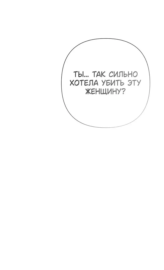 Страница 40 главы 38 манги Время для сожалений / Too Late for Regrets