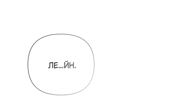 Страница 41 главы 38 манги Время для сожалений / Too Late for Regrets