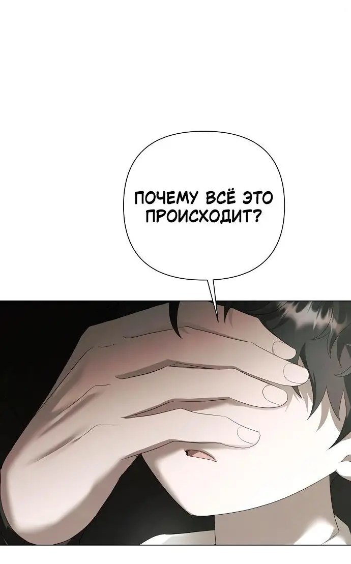 Страница 4 главы 39 манги Время для сожалений / Too Late for Regrets