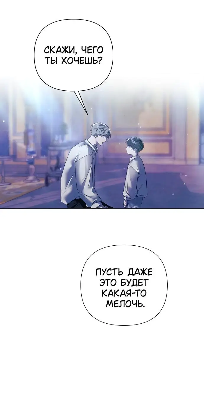 Страница 42 главы 39 манги Время для сожалений / Too Late for Regrets
